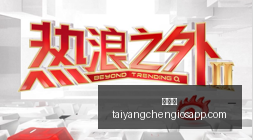 意甲焦点战,卢卡库独中,两元,太阳城,太阳城娱乐,太阳城app,太阳城赌场
