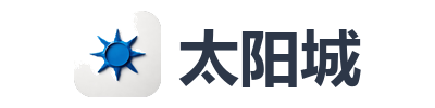 太阳城